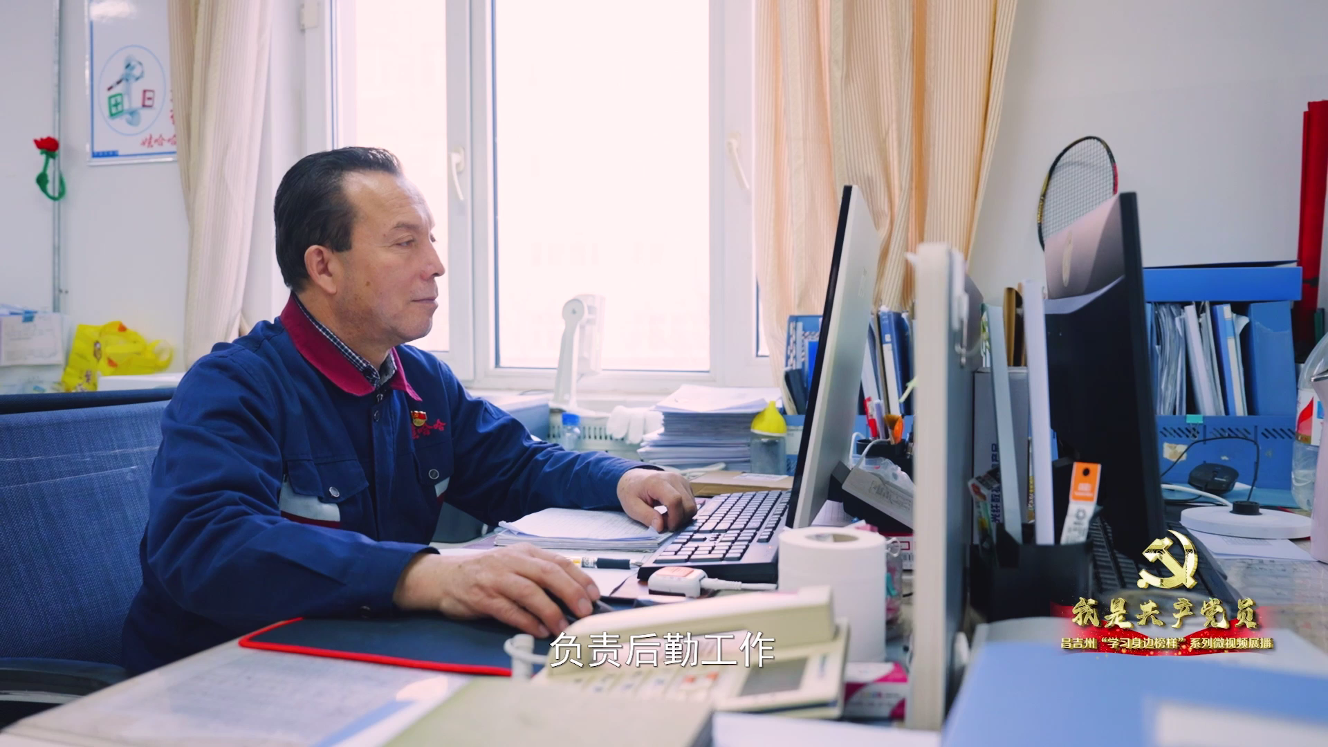 党旗在基层一线高高飘扬 · 我是共产党员系列微视频 | 阿斯卡·吾买尔江