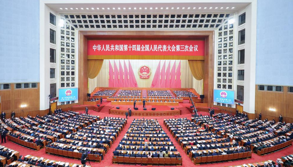 十四届全国人大三次会议举行闭幕会