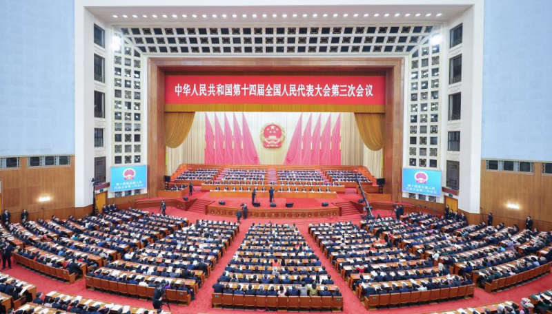 十四届全国人大三次会议举行闭幕会